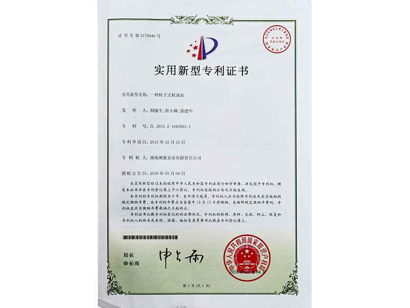湖南热博官方网页版-热博(中国)专利